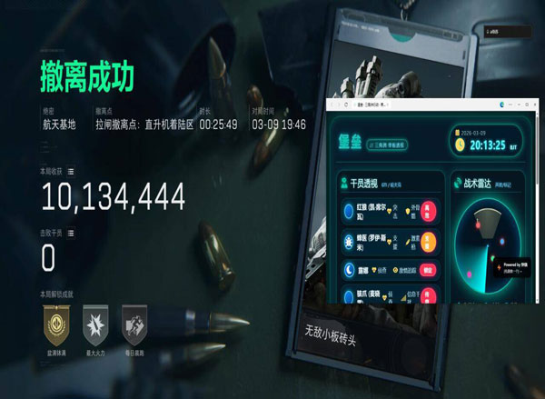 三角洲辅助使用教程软件效果