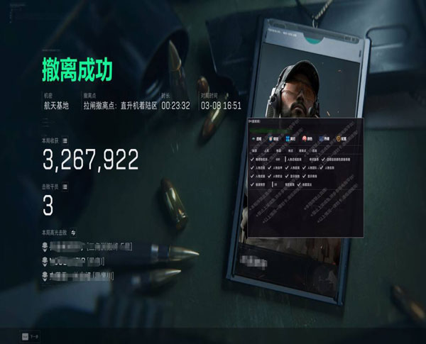 三角洲辅助使用教程透视自瞄效果